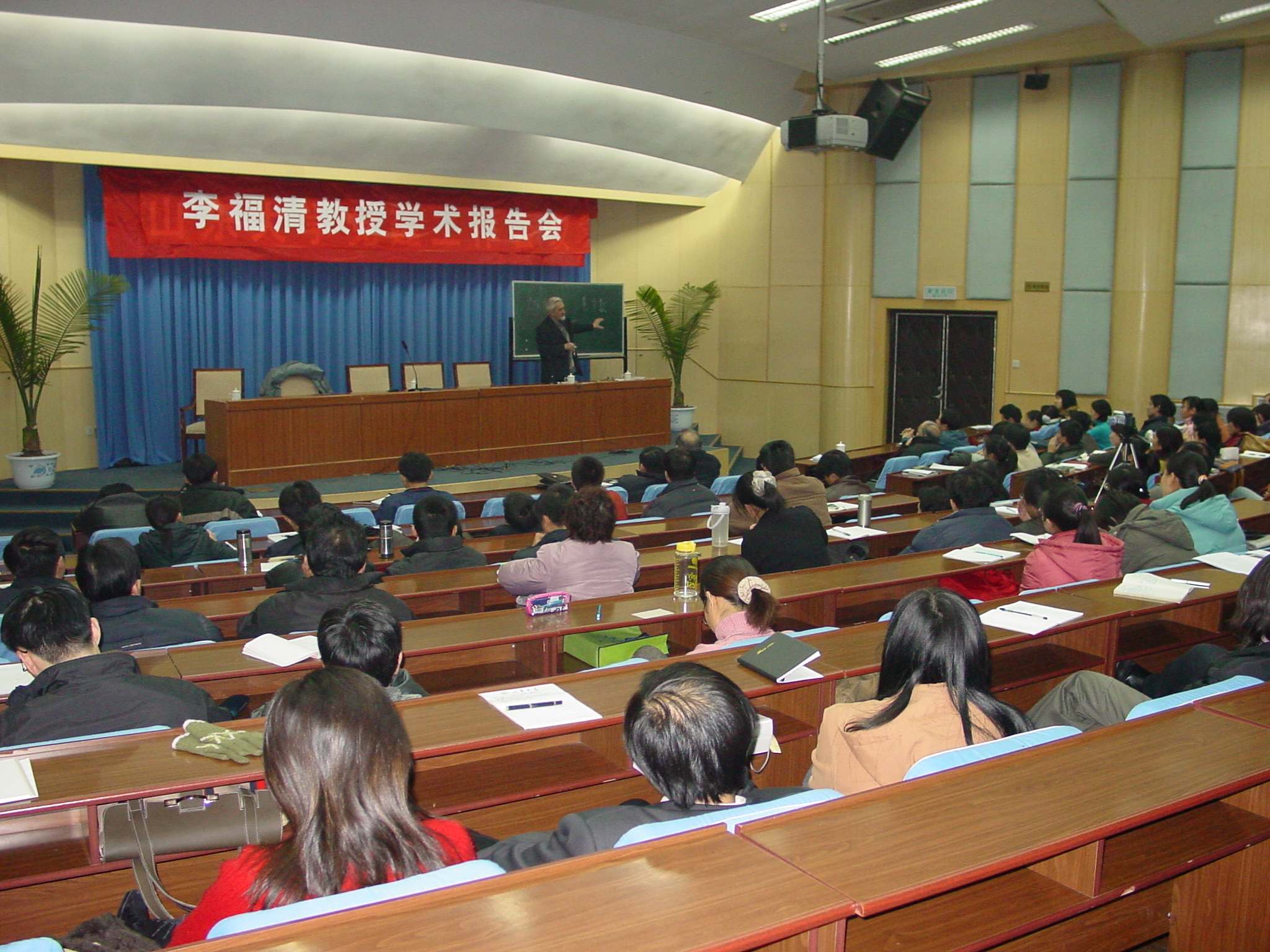 李福清教授学术报告会会场.JPG