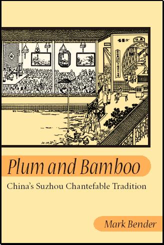 Plum and Bamboo.jpg