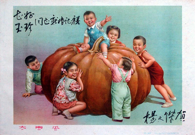 年画 64 大南瓜.jpg